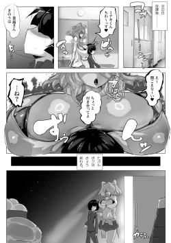 Page 8 of The Futa Gals Who Ain't Just Showing & Femcorrupted Me.