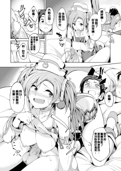 Page 103 of Shiawasex - happinessex