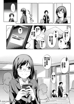 Page 117 of Shiawasex - happinessex