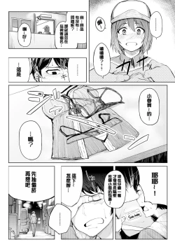 Page 149 of Shiawasex - happinessex