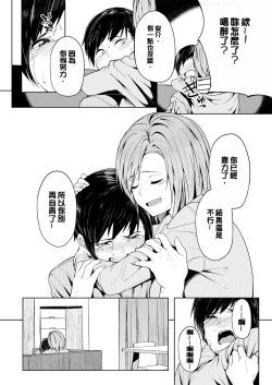 Page 171 of Shiawasex - happinessex