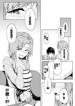 Page 172 of Shiawasex - happinessex