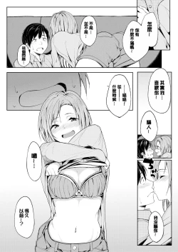 Page 173 of Shiawasex - happinessex