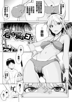 Page 192 of Shiawasex - happinessex