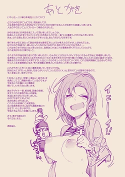 Page 217 of Shiawasex - happinessex