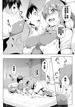 Page 47 of Shiawasex - happinessex