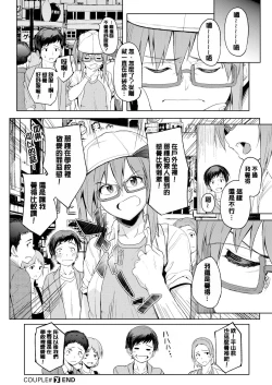 Page 61 of Shiawasex - happinessex