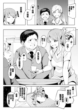 Page 63 of Shiawasex - happinessex