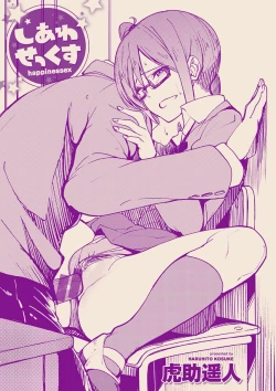 Page 7 of Shiawasex - happinessex