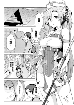 Page 91 of Shiawasex - happinessex