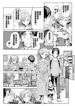 Page 93 of Shiawasex - happinessex