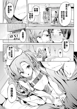 Page 94 of Shiawasex - happinessex