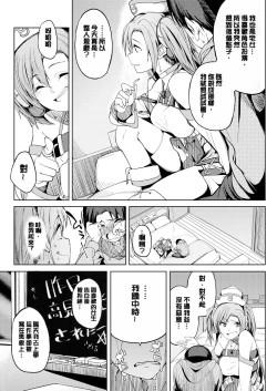 Page 96 of Shiawasex - happinessex