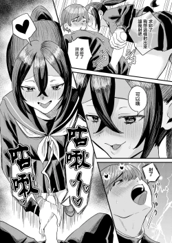 Page 12 of Ona Kin no Susume