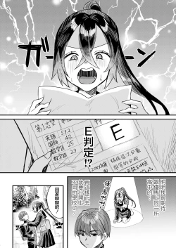 Page 2 of Ona Kin no Susume