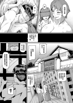 Page 3 of Jukujomura Ch. 2