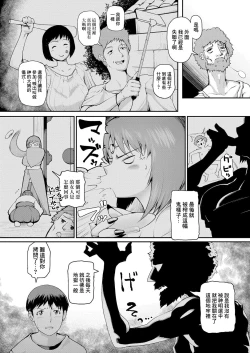 Page 5 of Jukujomura Ch. 2