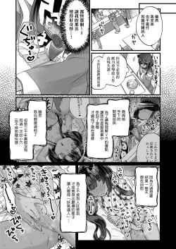 Page 3 of Owabi Shimasuyo Daiou-sama!