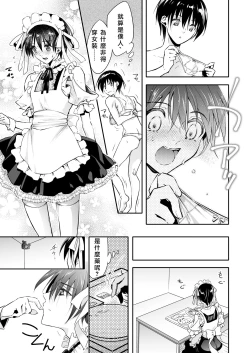 Page 6 of Mesu Ochi no Kashaku