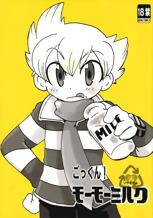 Download Gokkun! Moo Moo Milk