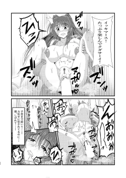 Page 24 of Owner of Desire～欲望の所有者～