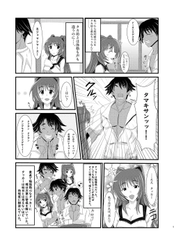 Page 5 of Owner of Desire～欲望の所有者～