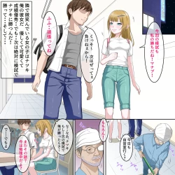 Page 24 of 受験後に初エッチを約束したカップルへ忍び寄る魔の手