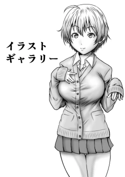 Page 19 of 単位足りないから特別補習を受けた結果