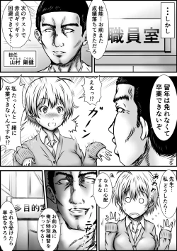 Page 5 of 単位足りないから特別補習を受けた結果