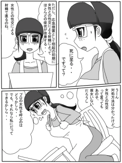 Page 5 of Mama no Seishori Monogatari
