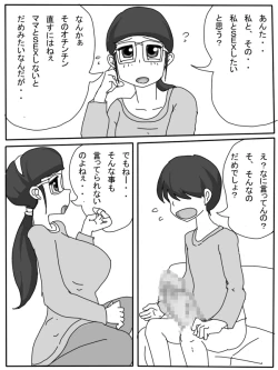 Page 7 of Mama no Seishori Monogatari