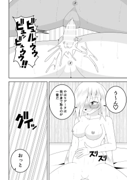 Page 29 of Futanari Buzoku no Shima