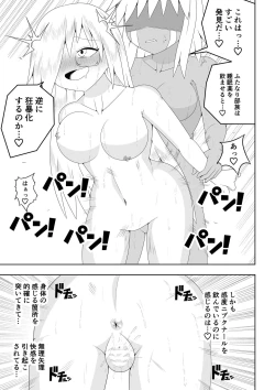 Page 36 of Futanari Buzoku no Shima