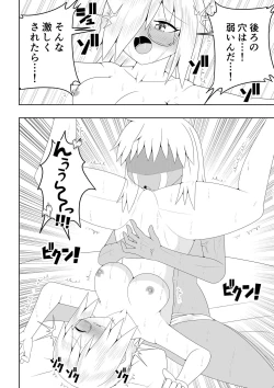 Page 46 of Futanari Buzoku no Shima