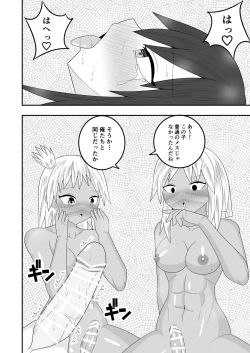 Page 31 of Futanari Buzoku no Shima