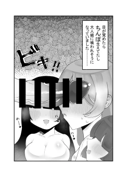 Page 16 of Bocchi to Issho!
