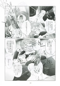 Page 14 of Kuuronziyou 13 Futanari Precure 2