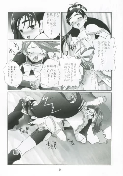 Page 15 of Kuuronziyou 13 Futanari Precure 2