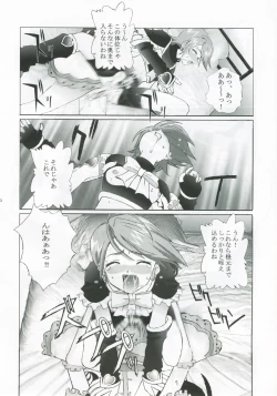 Page 19 of Kuuronziyou 13 Futanari Precure 2