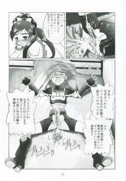 Page 23 of Kuuronziyou 13 Futanari Precure 2