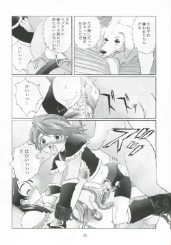 Page 25 of Kuuronziyou 13 Futanari Precure 2