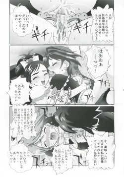 Page 26 of Kuuronziyou 13 Futanari Precure 2