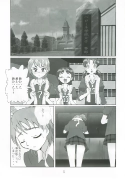 Page 4 of Kuuronziyou 13 Futanari Precure 2