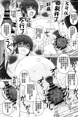 Page 28 of Iinchou wa Class no Ninshin Pet 4