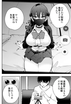 Page 6 of ウチに住み着いたヤンデレ彼女は酔ったらすごい説