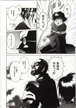 Page 13 of Kanin no le Vol. 6