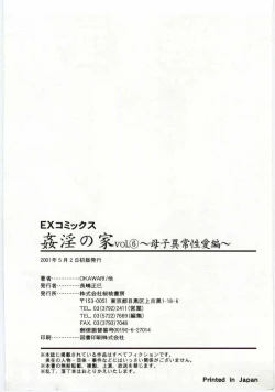 Page 183 of Kanin no le Vol. 6