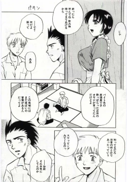 Page 26 of Kanin no le Vol. 6
