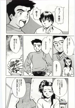 Page 91 of Kanin no le Vol. 6