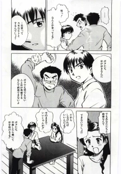 Page 92 of Kanin no le Vol. 6